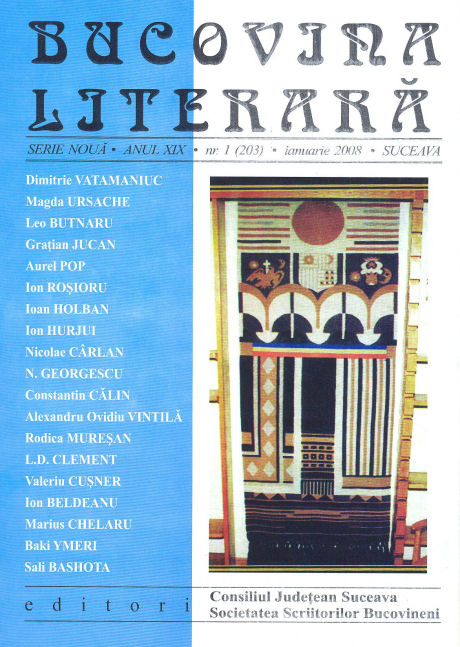 Bucovina Literara nr. 1, 2008
