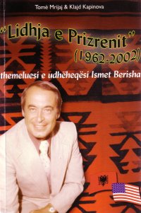 Kopertina e librit Lidhja e Prizrenit 1962-2002